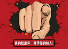 招募經(jīng)銷商