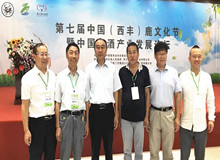 中國鹿酒產(chǎn)業(yè)發(fā)展聯(lián)盟在西豐宣布成立