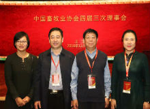 東鰲鹿業(yè)集團(tuán)董事長(zhǎng)王艷梅參加全國(guó)畜牧業(yè)發(fā)展高層論壇暨中國(guó)畜牧業(yè)協(xié)會(huì)四屆三次理事會(huì)