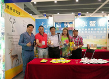 東鰲鹿業(yè)參加第28屆廣州國際大健康產(chǎn)業(yè)博覽會和第19屆廣州國際食品展暨進口食品展覽會