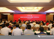 中國畜牧業(yè)協(xié)會信息分會成立大會暨畜牧業(yè)信息化2019峰會在京召開  