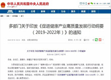重磅！國家21部委聯(lián)合發(fā)文：加快干細胞與再生醫(yī)學、腫瘤免疫治療、新一代基因測序等關(guān)鍵技術(shù)研究和轉(zhuǎn)化！