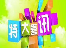 首次明確家養(yǎng)畜禽種類33種，特種畜禽16種！農(nóng)業(yè)農(nóng)村部公布《國家畜禽遺傳資源目錄》