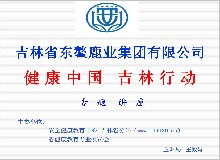 【東鰲安全培訓(xùn)】急救小知識