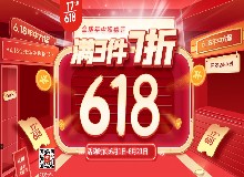 618鹿產(chǎn)品大促狂歡