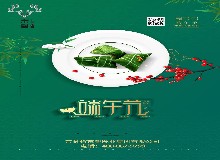 端午安康！粽香情濃！
