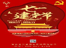 黨旗飄飄~力做：實力大國匠，品質(zhì)東方鹿！