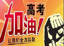 高考|取消高考復讀是否空穴來風？