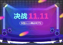 一“鹿”平安：東鰲雙十一狂歡不停歇！