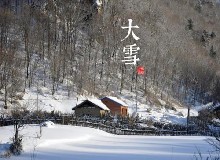 大雪|日行三兩，糧食鹿酒！瑞雪兆豐年！