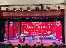 東華教育集團(tuán)元旦聯(lián)歡會(huì)百家爭艷！東鰲鹿業(yè)雙人相聲榮獲二等獎(jiǎng)！