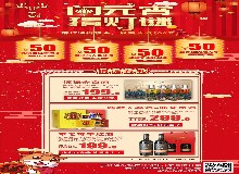 新春福利兌獎(jiǎng)啦！|福祿壽禧鬧元宵，團(tuán)團(tuán)圓圓過完年！速來(lái)領(lǐng)取抽獎(jiǎng)、現(xiàn)金券等福利！