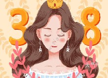 婦女撐起半邊天_最美三八節(jié)！惠美三八折！