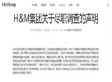 支持新疆棉花！支持國貨！支持東北樺樹茸！