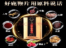 男人吃人參鹿鞭片，贏在中年起跑線