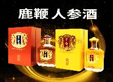 寒潮和強(qiáng)冷空氣來襲，快喝鹿酒暖暖身！