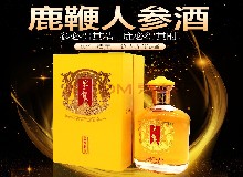 中國(guó)特色酒文化之酒的起源