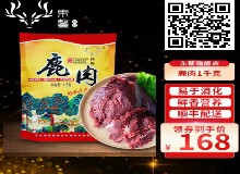 頭伏餃子二伏面 美味還得鹿肉面！