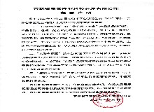 快手“922鹿膏”事件聲明，望悉知！