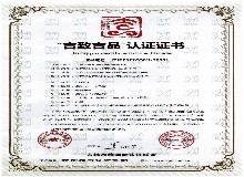 匠心之致、品質(zhì)之質(zhì)！吉林省東鰲鹿業(yè)集團(tuán)有限公司獲批“吉致吉品”認(rèn)證！